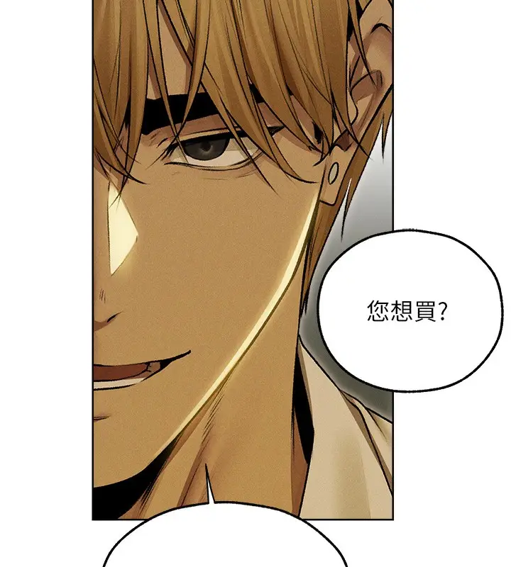 漫画《人妻猎人》第93话第55张图
