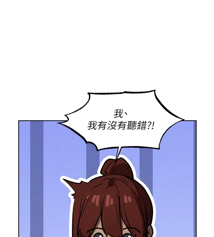 漫画《人妻猎人》第93话第60张图