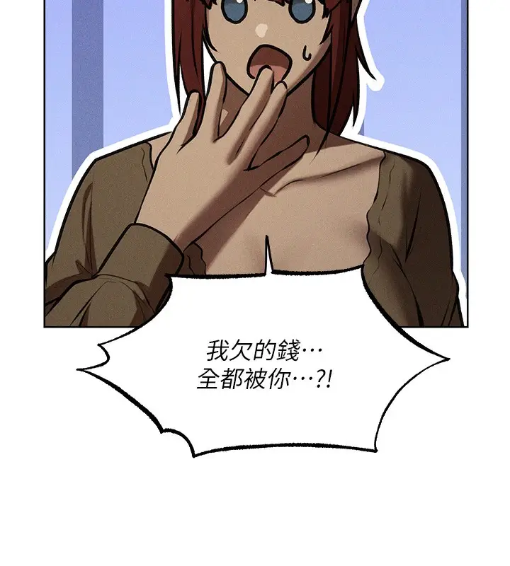 漫画《人妻猎人》第93话第61张图