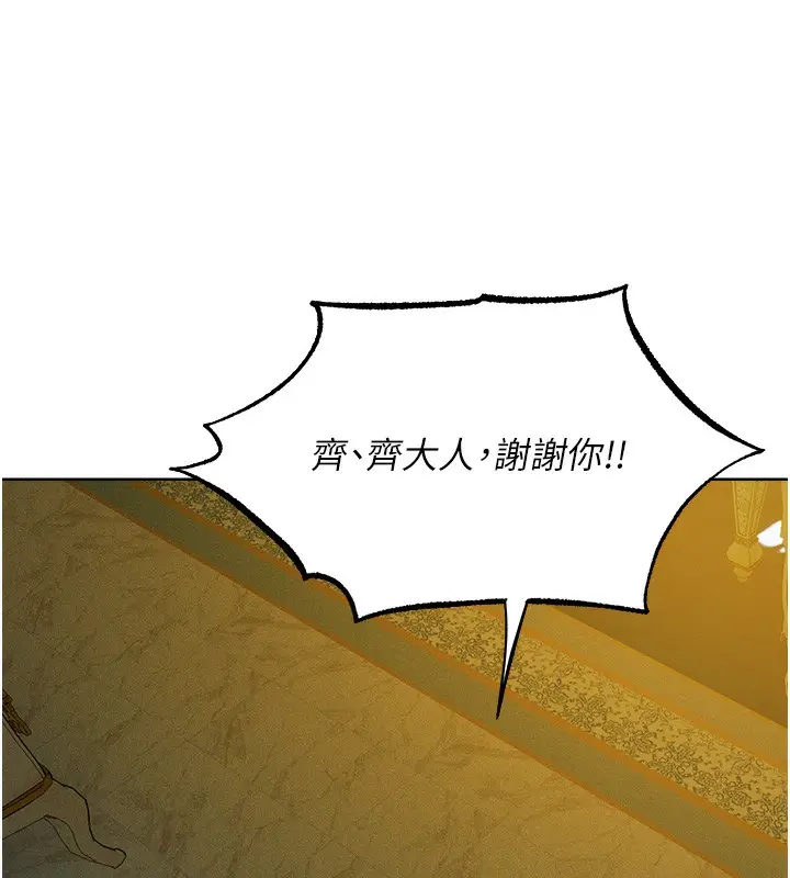 漫画《人妻猎人》第93话第62张图