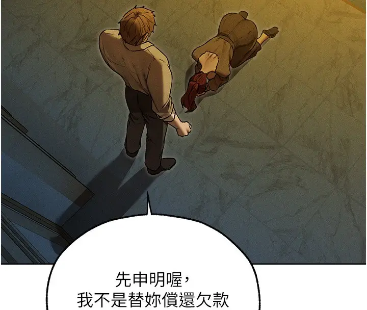 漫画《人妻猎人》第93话第63张图