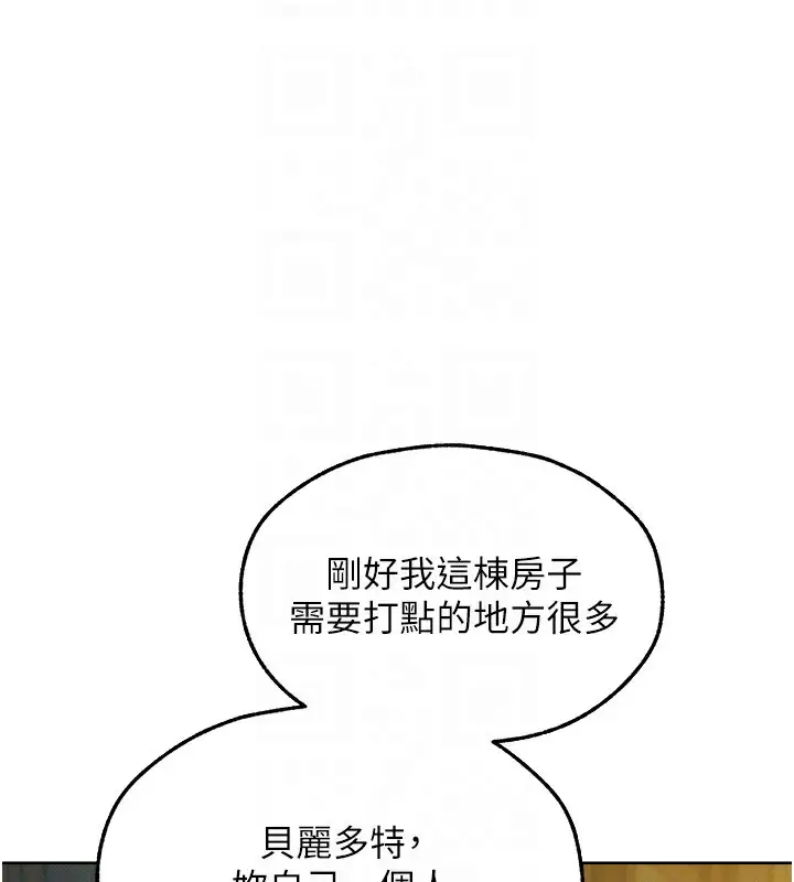 漫画《人妻猎人》第93话第65张图