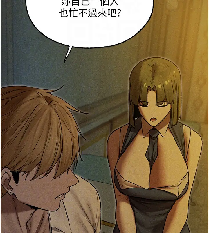 漫画《人妻猎人》第93话第66张图