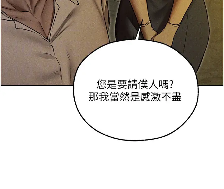 漫画《人妻猎人》第93话第67张图