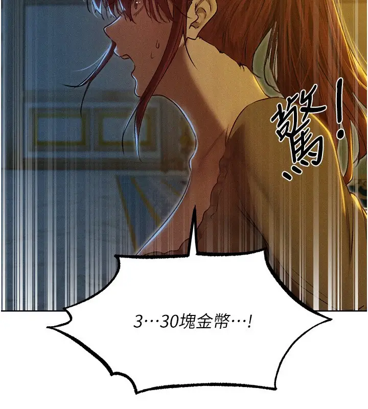 漫画《人妻猎人》第93话第69张图