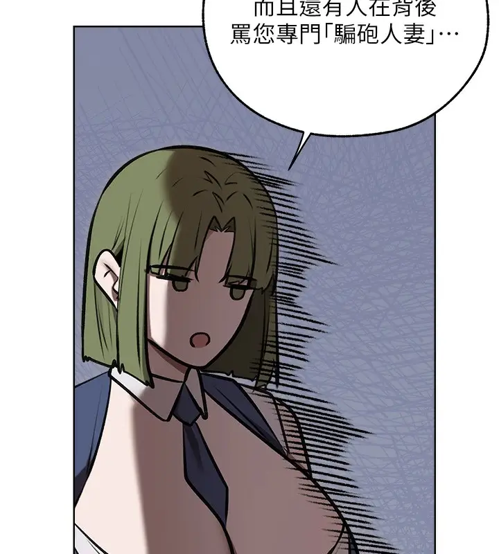 漫画《人妻猎人》第93话第7张图