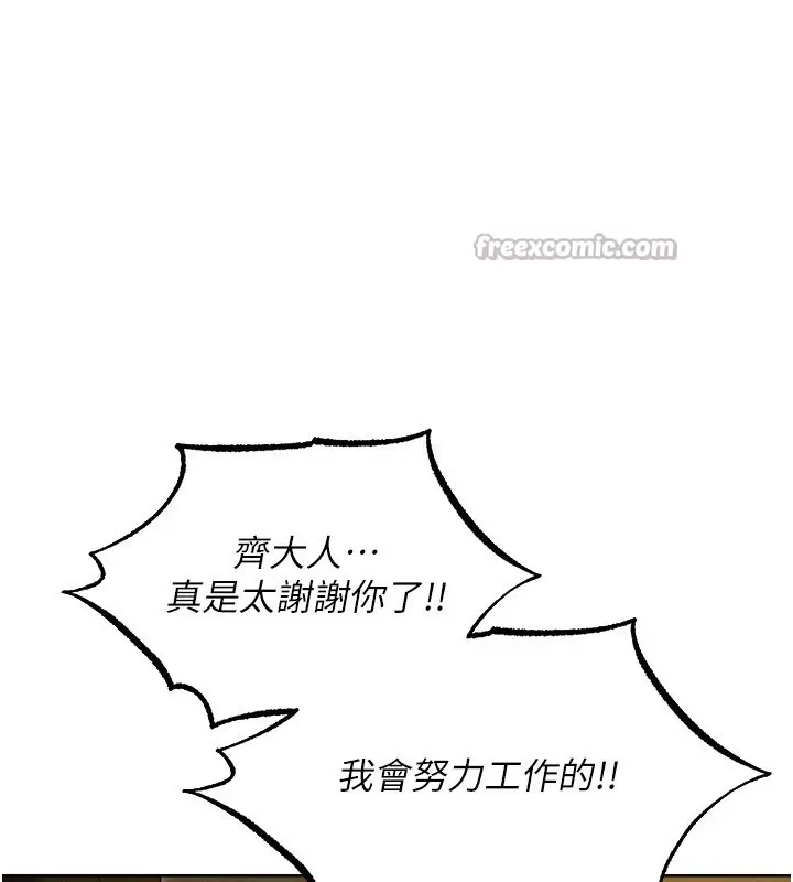 漫画《人妻猎人》第93话第70张图