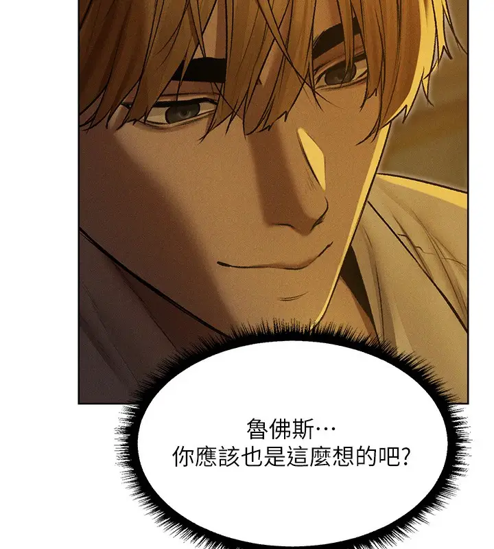 漫画《人妻猎人》第93话第76张图