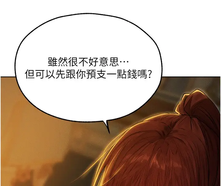 漫画《人妻猎人》第93话第79张图