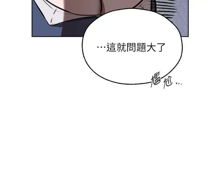 漫画《人妻猎人》第93话第8张图