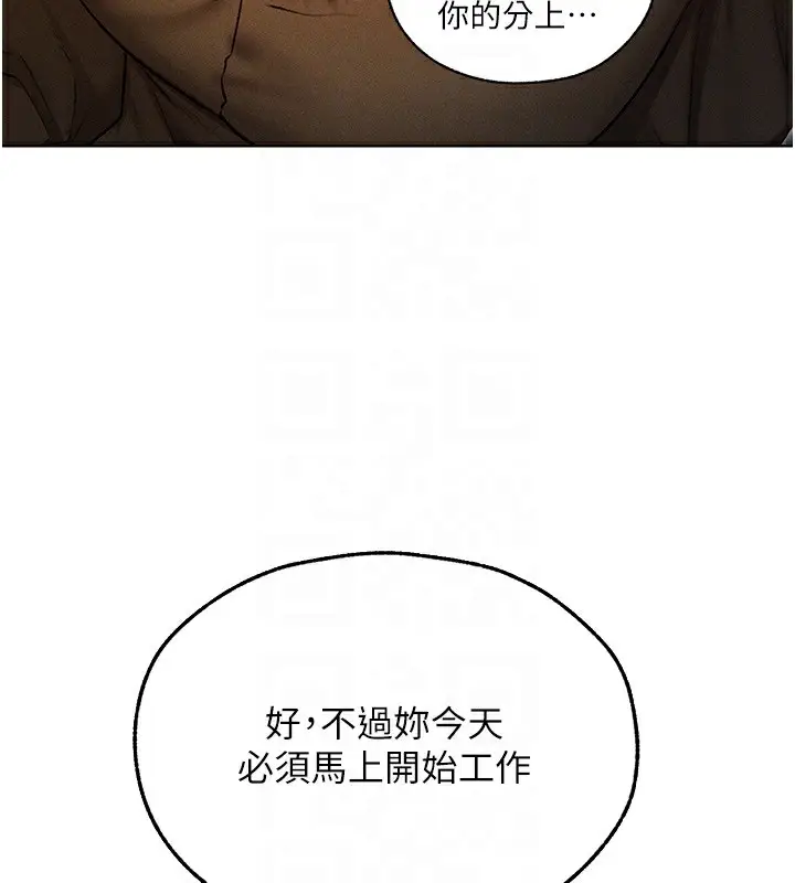 漫画《人妻猎人》第93话第81张图