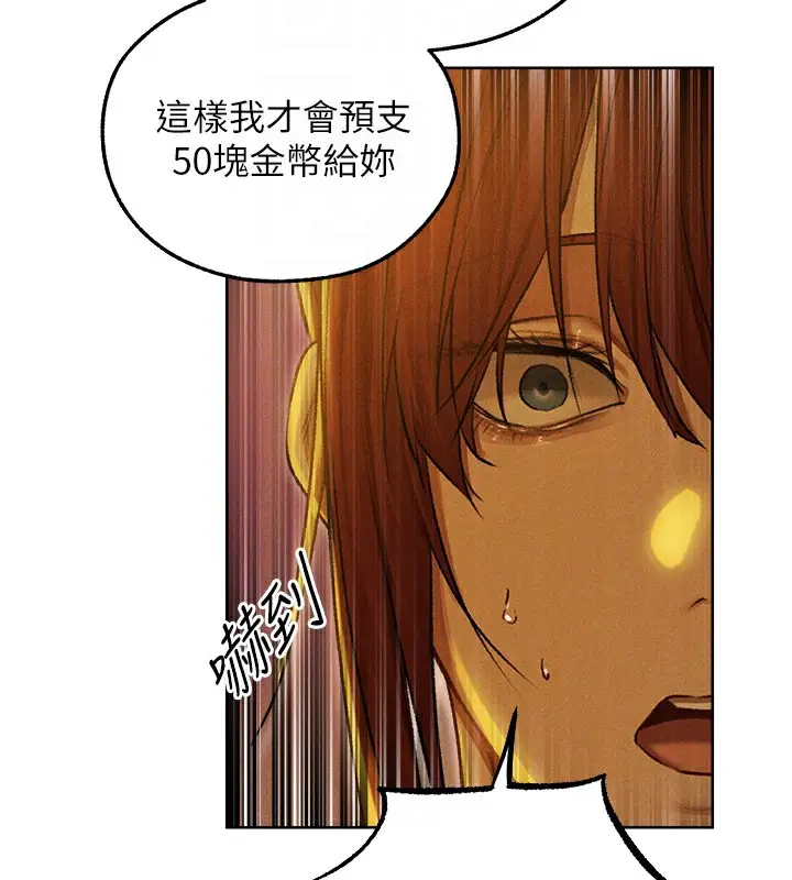 漫画《人妻猎人》第93话第82张图
