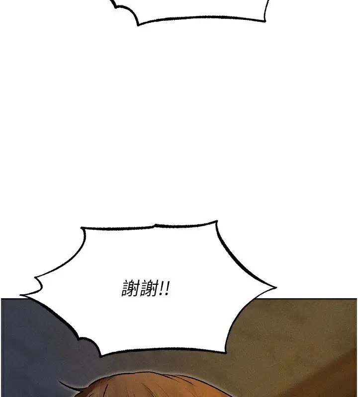 漫画《人妻猎人》第93话第85张图