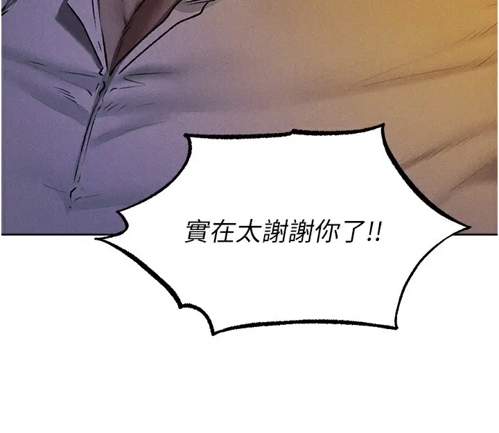 漫画《人妻猎人》第93话第87张图