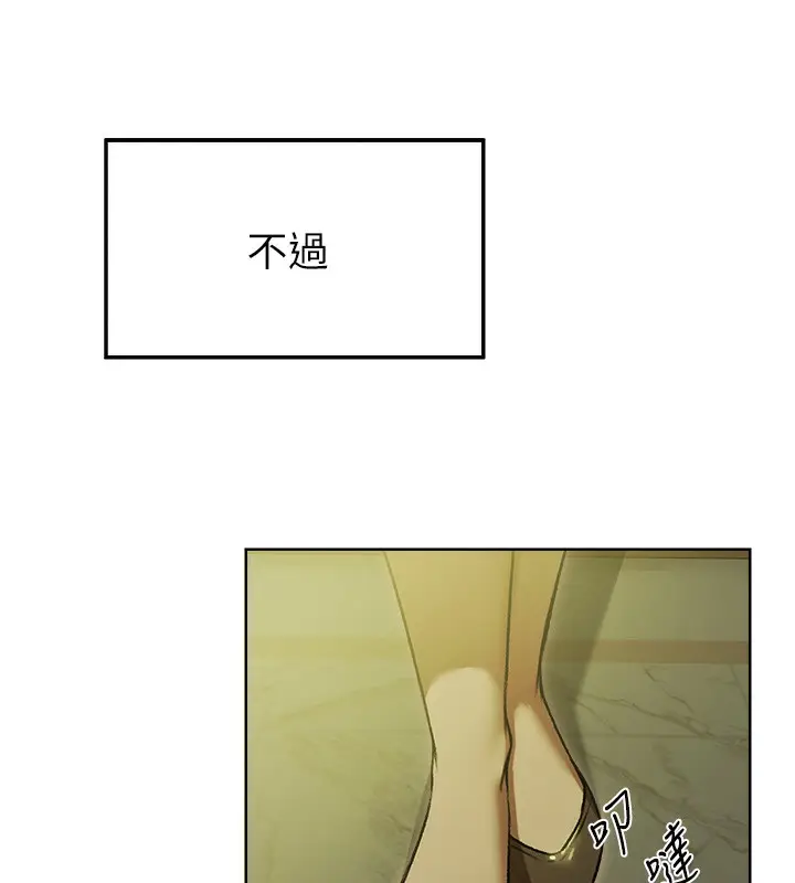 漫画《人妻猎人》第93话第9张图