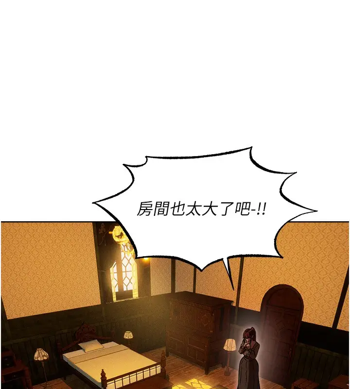 漫画《人妻猎人》第93话第92张图
