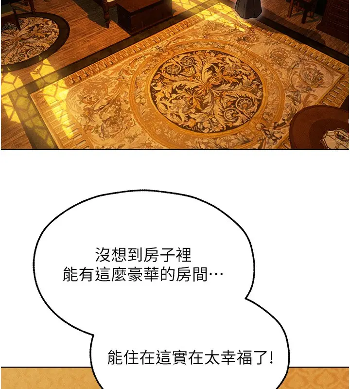 漫画《人妻猎人》第93话第93张图