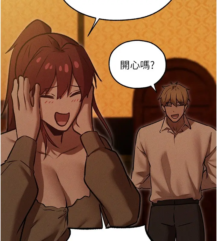 漫画《人妻猎人》第93话第94张图