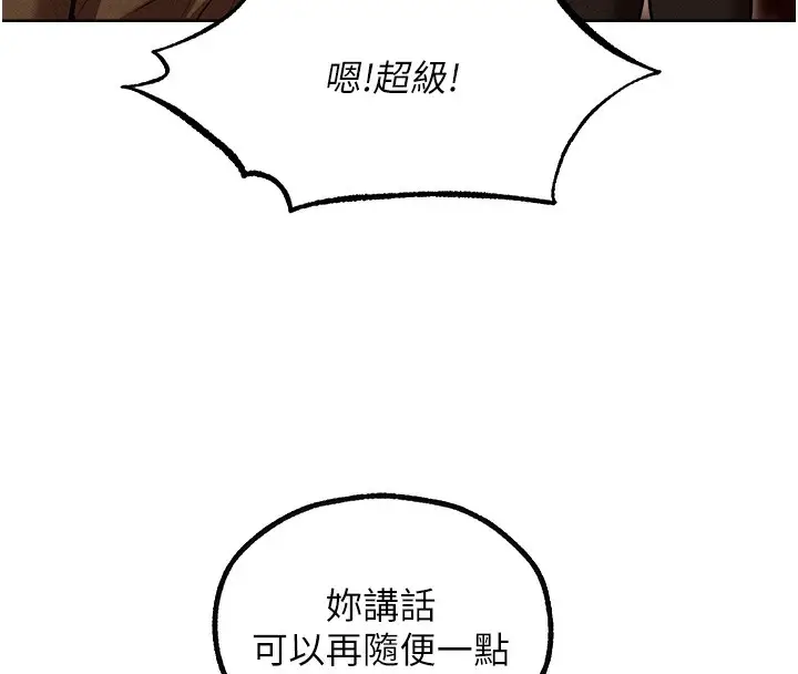 漫画《人妻猎人》第93话第95张图