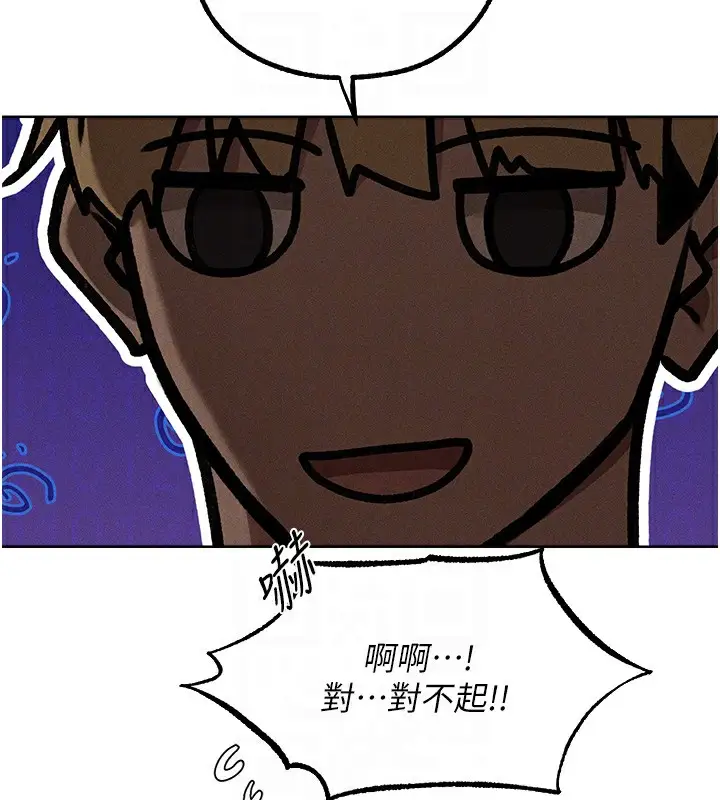 漫画《人妻猎人》第93话第96张图