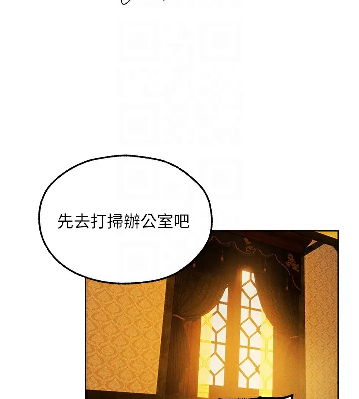 漫画《人妻猎人》第93话第97张图
