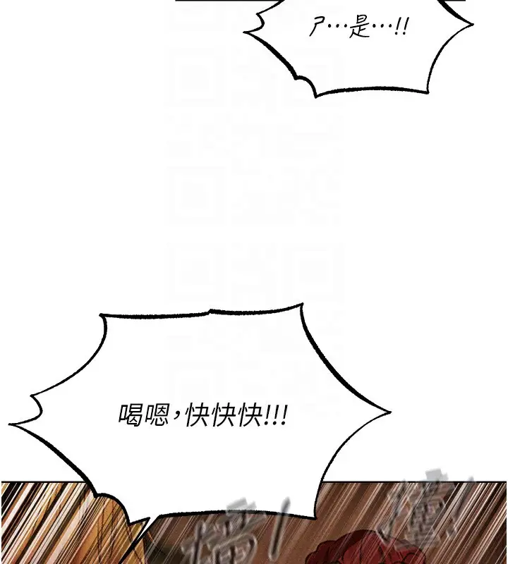 漫画《人妻猎人》第94话第100张图