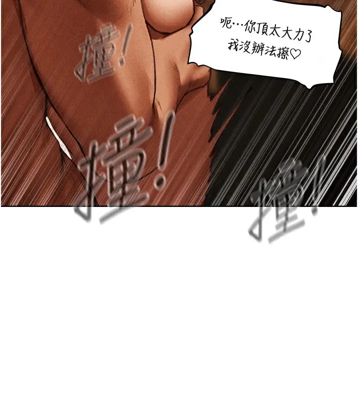 漫画《人妻猎人》第94话第102张图