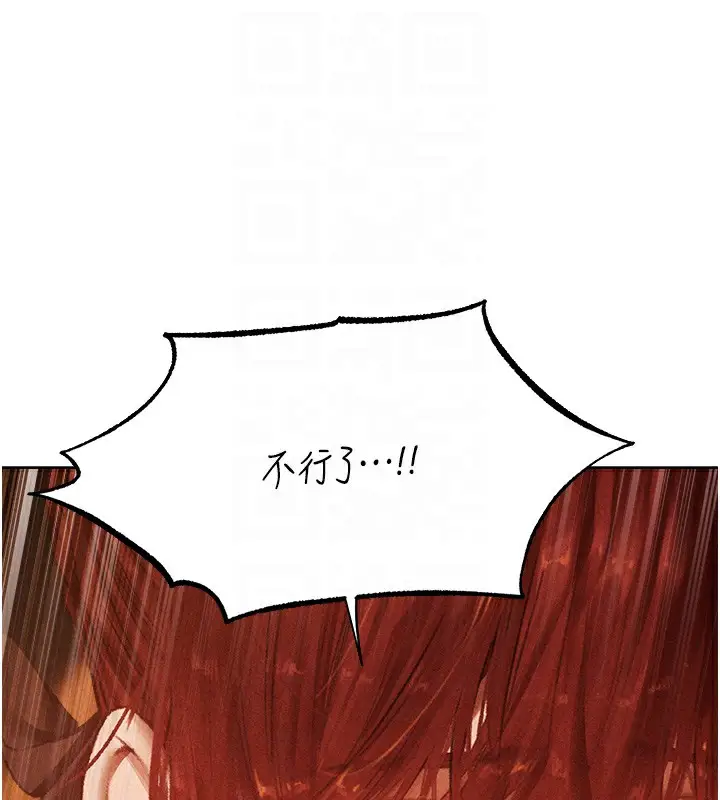 漫画《人妻猎人》第94话第104张图