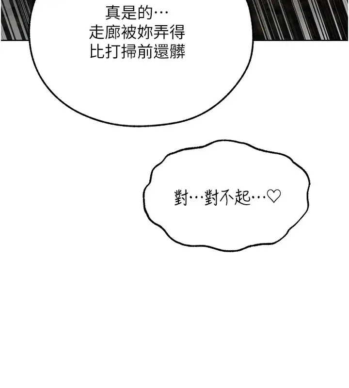 漫画《人妻猎人》第94话第109张图