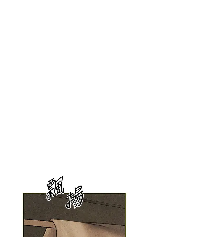 漫画《人妻猎人》第94话第110张图