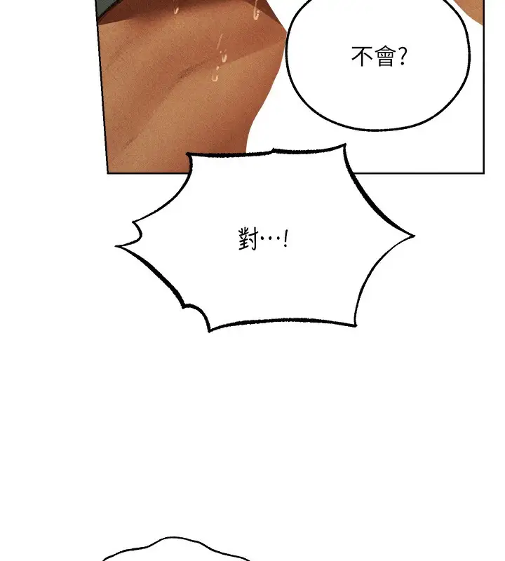 漫画《人妻猎人》第94话第118张图