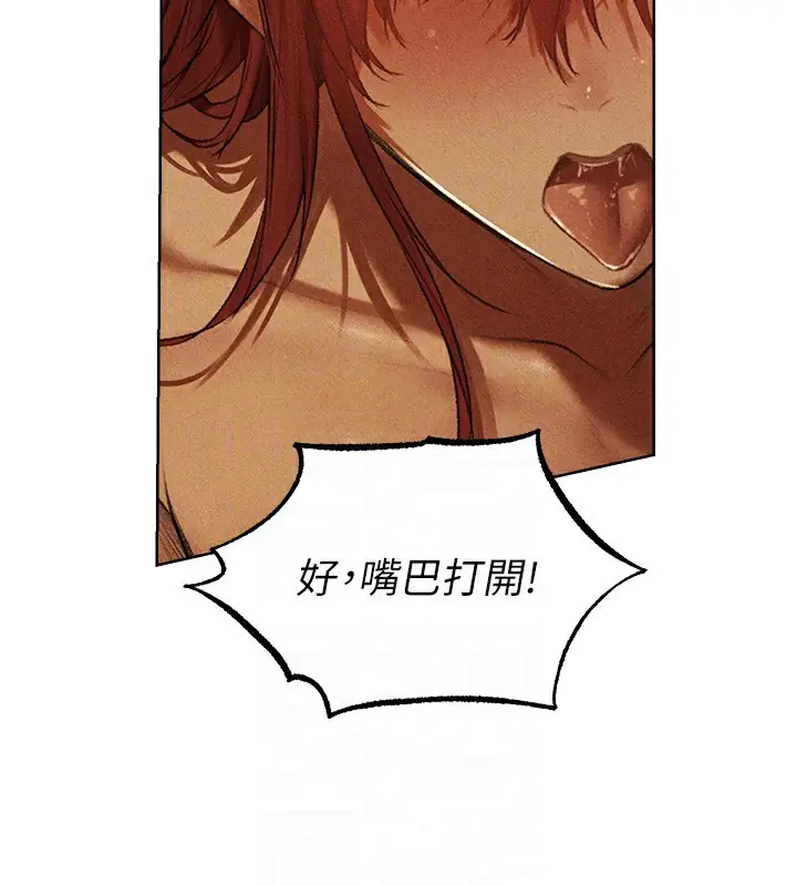 漫画《人妻猎人》第94话第120张图