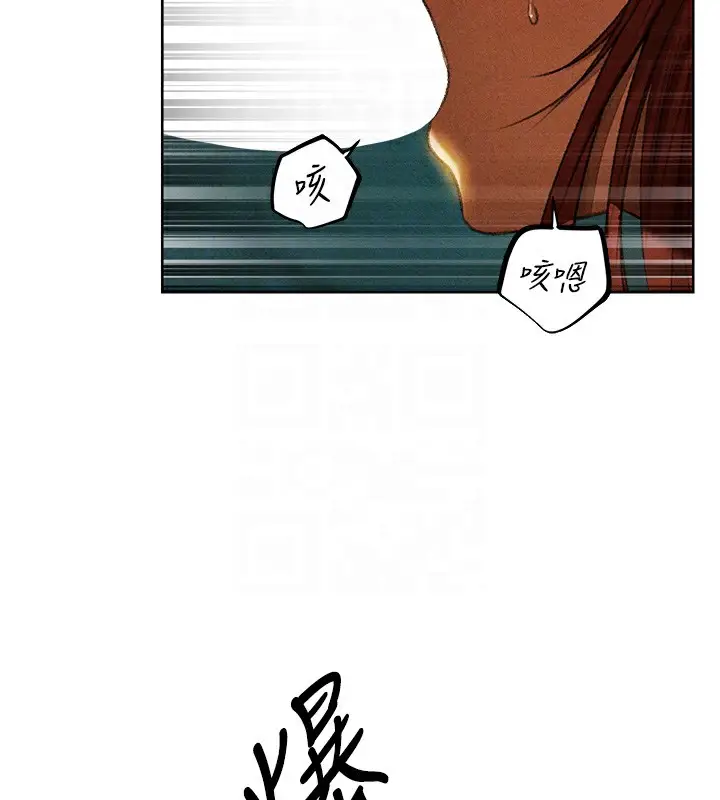 漫画《人妻猎人》第94话第122张图