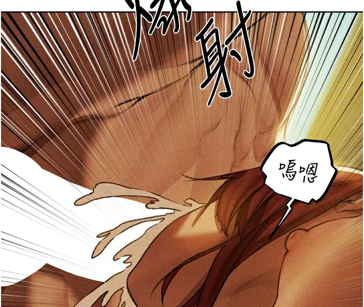 漫画《人妻猎人》第94话第123张图