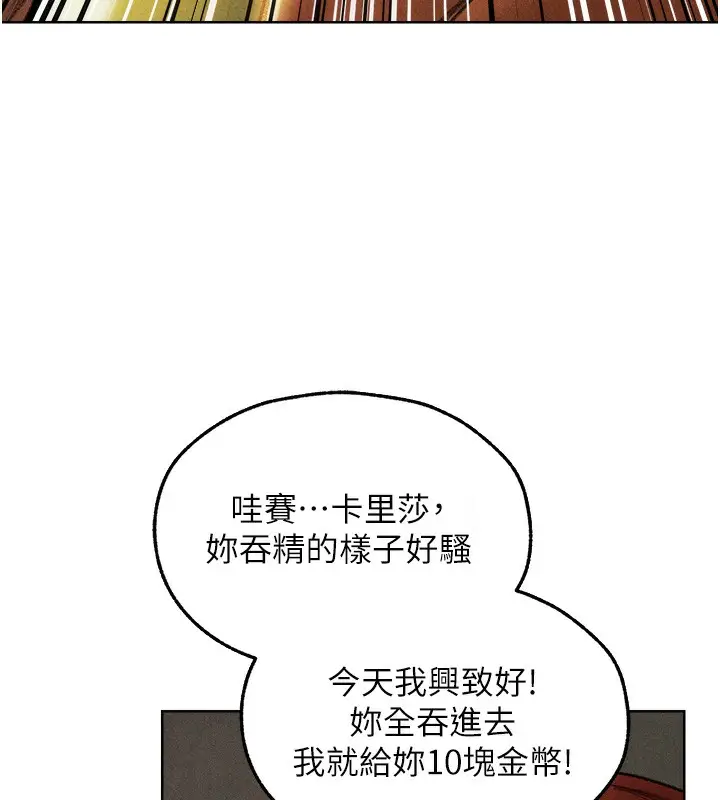 漫画《人妻猎人》第94话第125张图