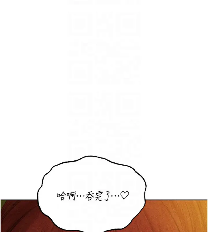 漫画《人妻猎人》第94话第129张图