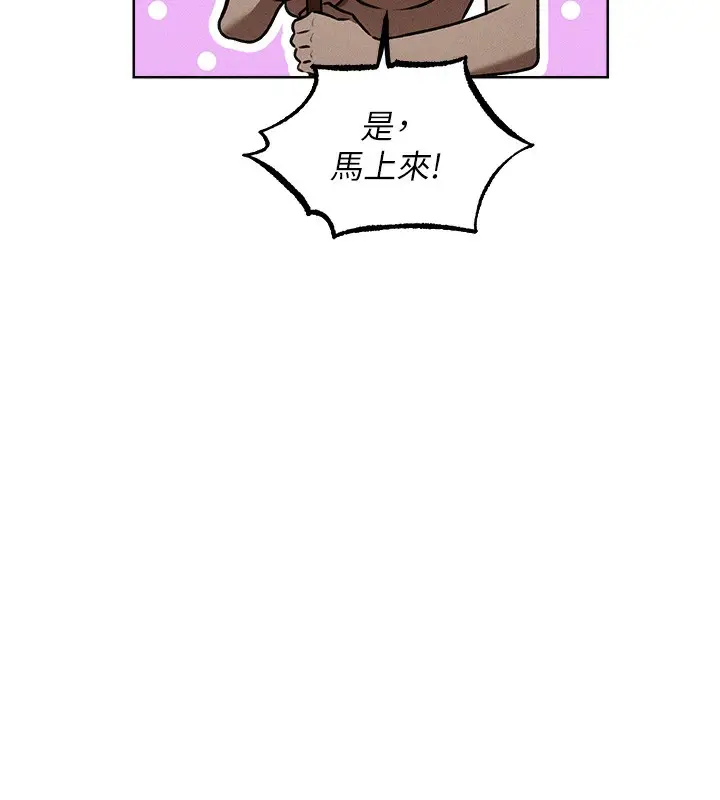 漫画《人妻猎人》第94话第13张图