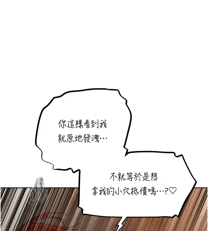 漫画《人妻猎人》第94话第137张图