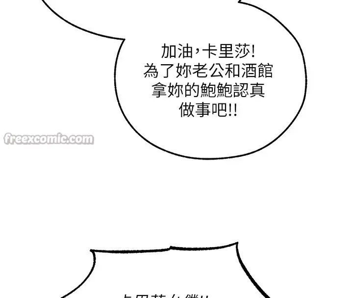 漫画《人妻猎人》第94话第140张图