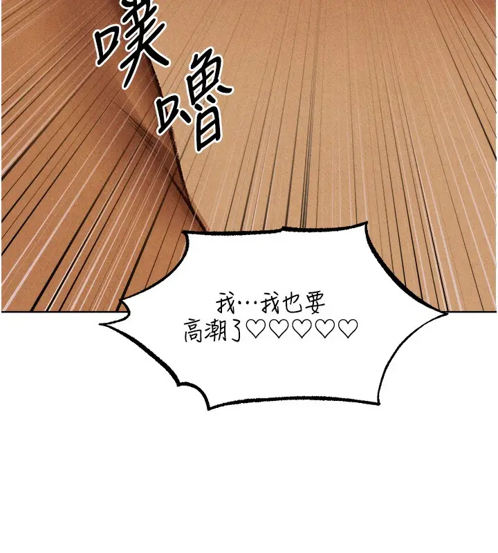 漫画《人妻猎人》第94话第142张图
