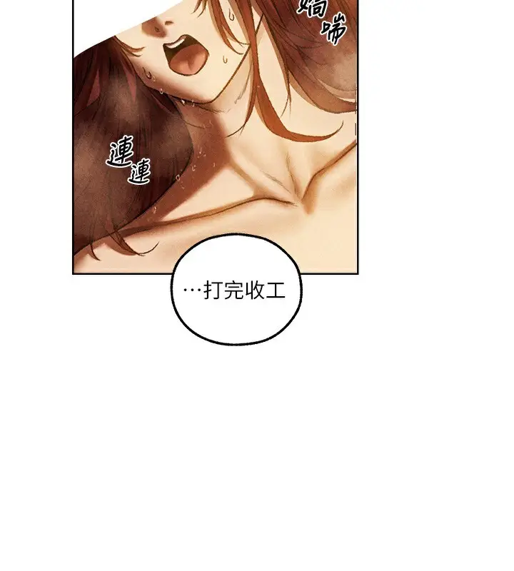 漫画《人妻猎人》第94话第145张图