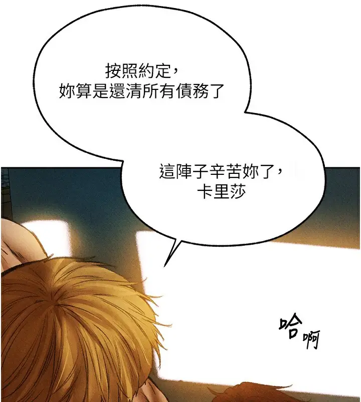 漫画《人妻猎人》第94话第146张图