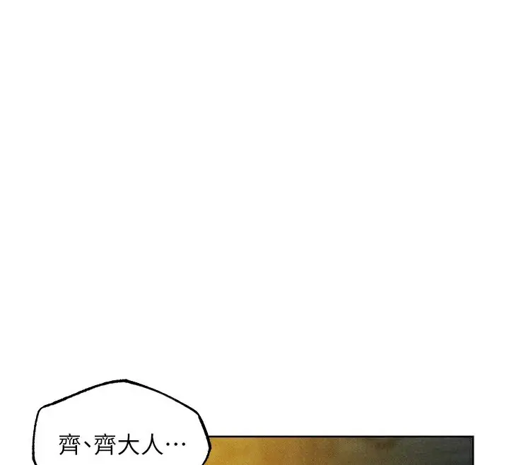漫画《人妻猎人》第94话第148张图