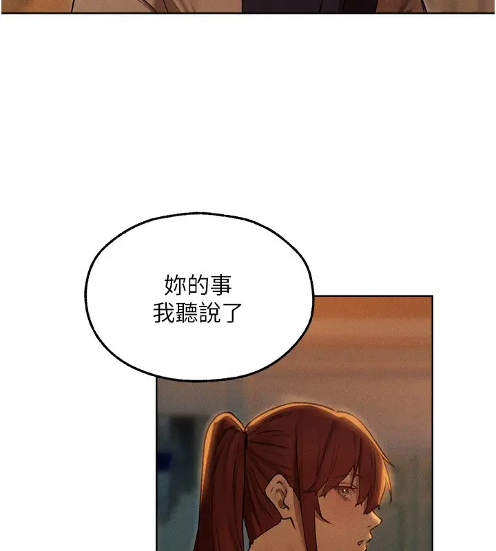 漫画《人妻猎人》第94话第15张图