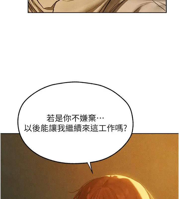漫画《人妻猎人》第94话第150张图
