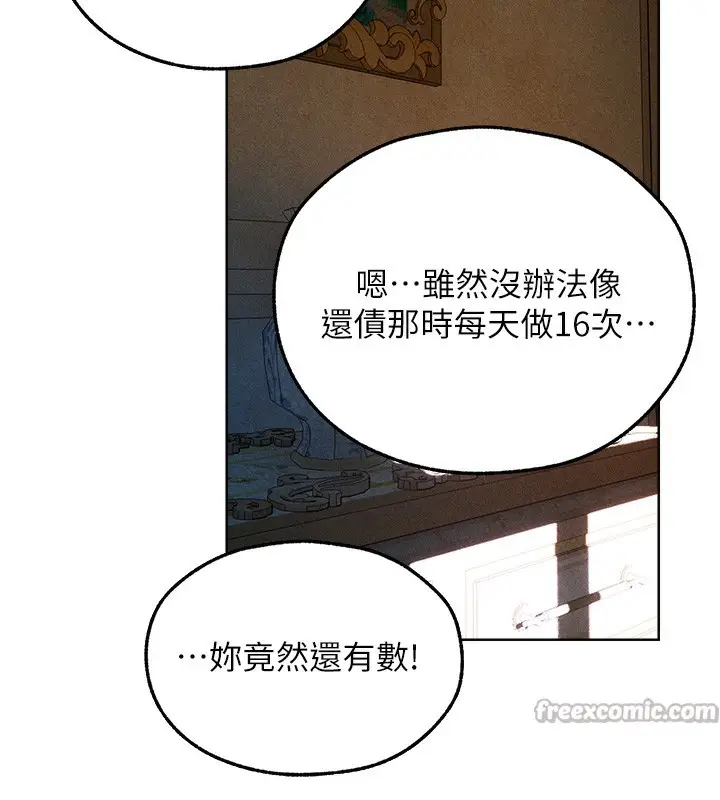 漫画《人妻猎人》第94话第154张图