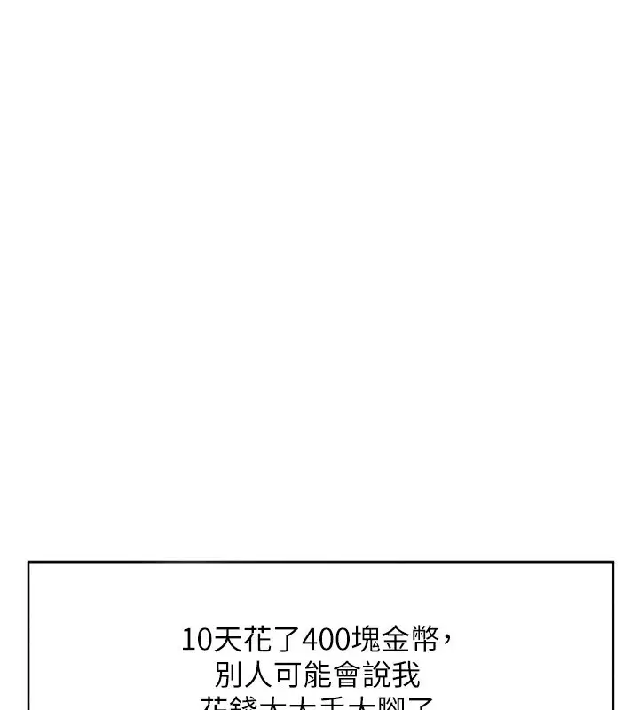 漫画《人妻猎人》第94话第158张图