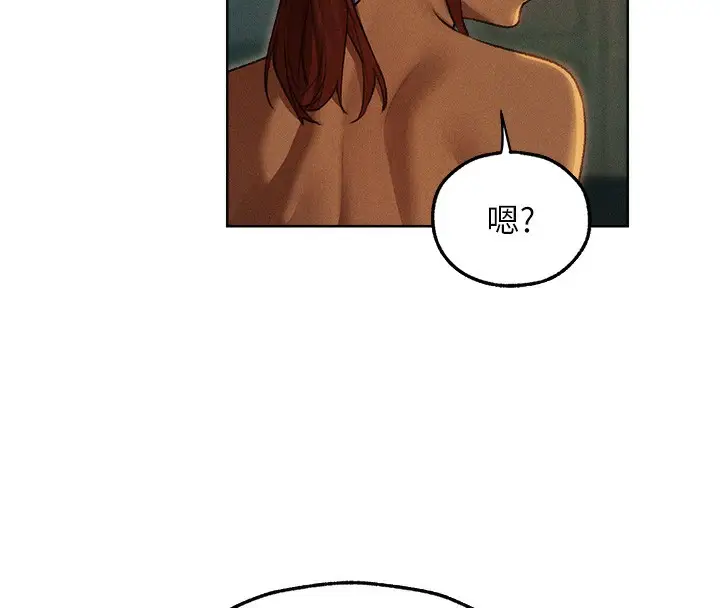 漫画《人妻猎人》第94话第16张图