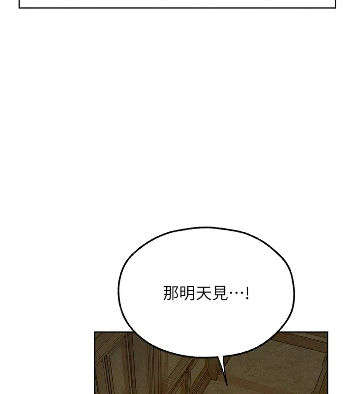 漫画《人妻猎人》第94话第163张图