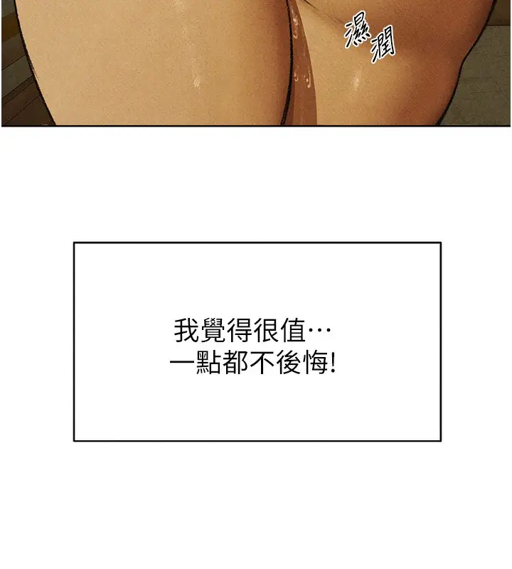 漫画《人妻猎人》第94话第166张图